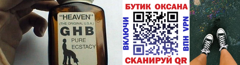 Бутират бутандиол  Верхний Уфалей 