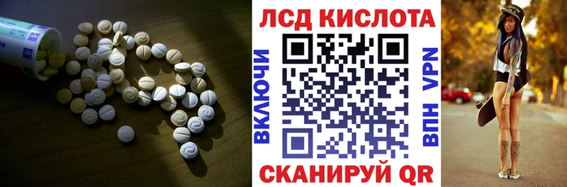 ЛСД экстази кислота  купить   мега ТОР  Верхний Уфалей 